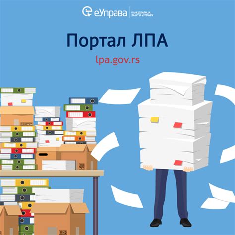 lpa|Локална пореска администрација.